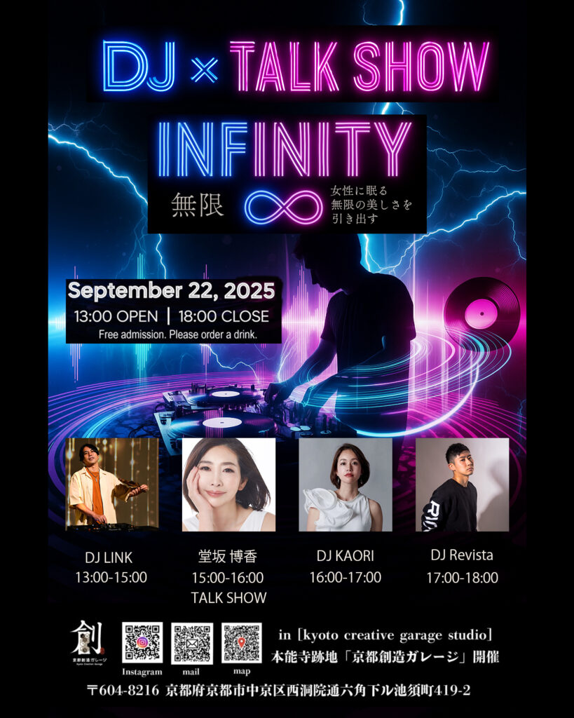 そこに鳴る 会場限定CD re:program 響都超特急 2025 ～KYOTO ULTRA EXPRESS～ | 四星球